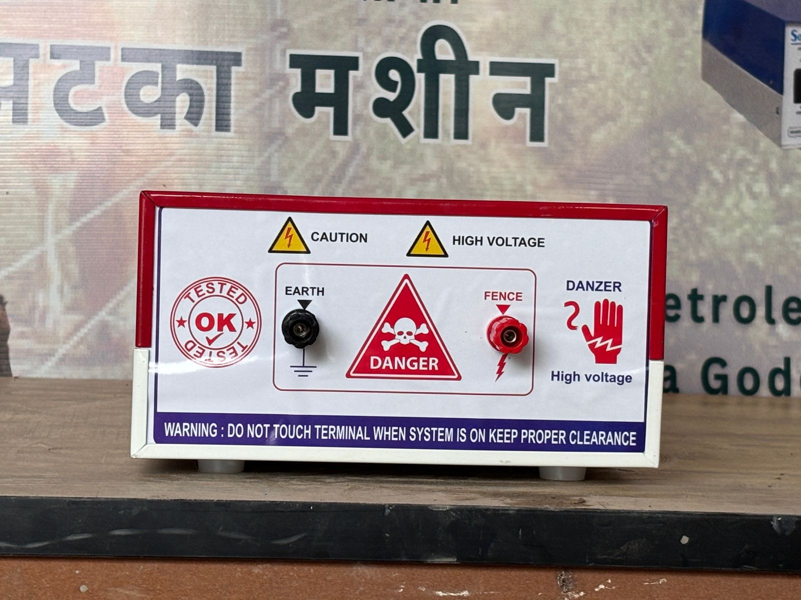 25 Bigha Zatka Machine