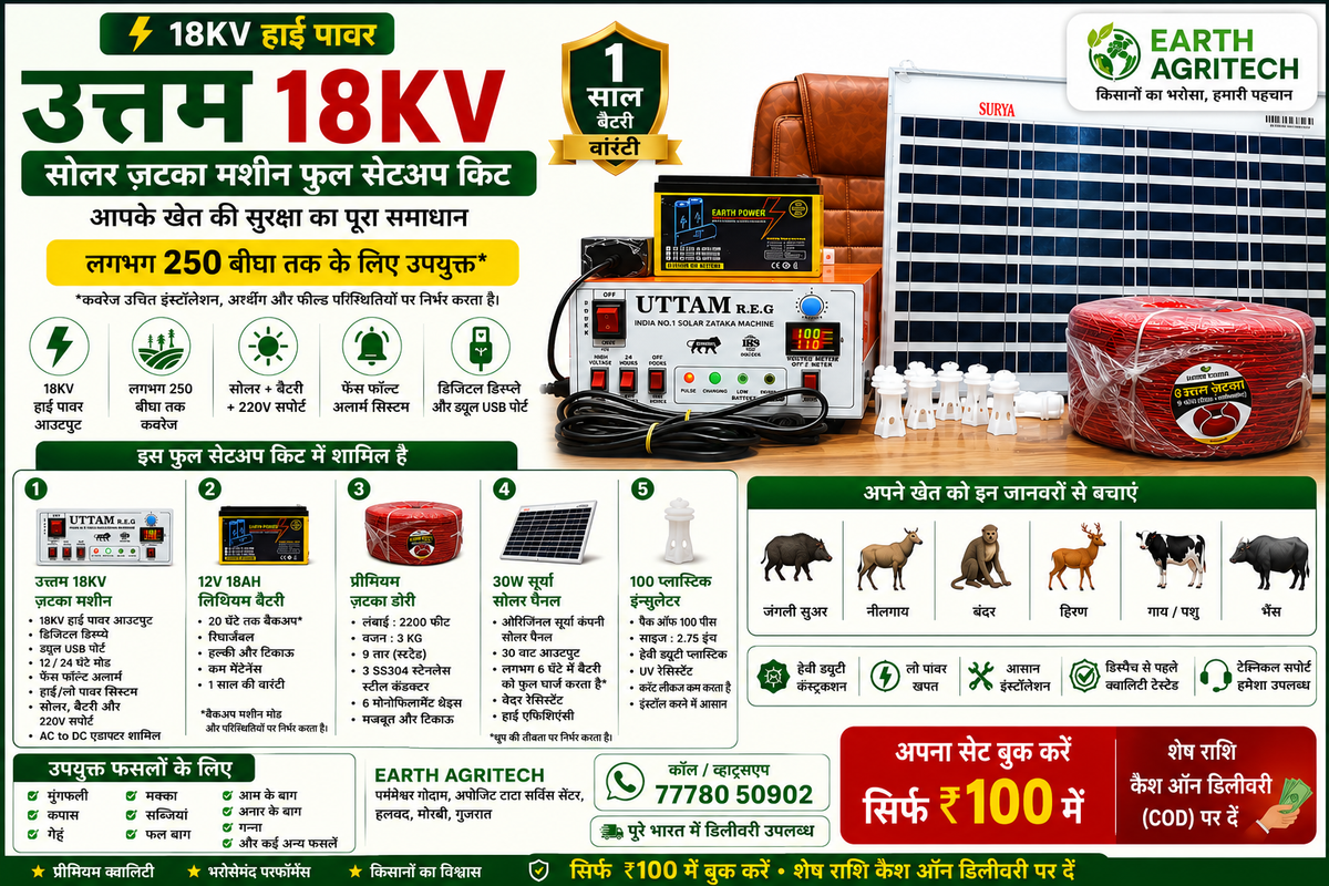 UTTAM 18KV HIGH POWER - FULL SETup