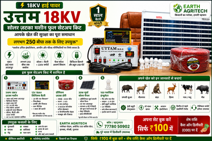 UTTAM 18KV HIGH POWER - FULL SETup
