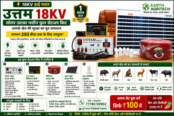UTTAM 18KV HIGH POWER - FULL SETup